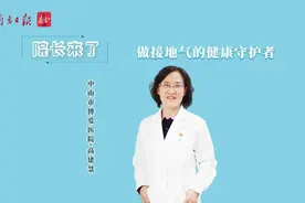中山市博爱医院院长高建慧：做接地气的健康守护者视频封面