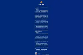 「警惕」安阳一女子抖音加一好友，随后被骗27万图片