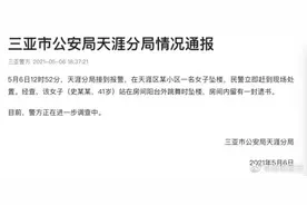 红衣女子跳舞后坠楼？三亚警方最新通报图片