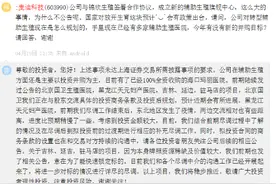 麦迪科技拟高溢价购医美医院，标的公司曾碰瓷马苏，实控人是“莆田系”图片