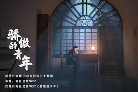 今天，我们都是“骄傲的青年”图片
