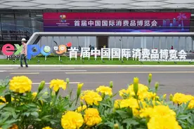首届中国国际消费品博览会6日晚开幕 参展展品陆续上架图片