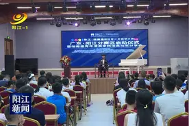 2021年珠江·恺撒堡国际青少年钢琴大赛阳江分赛启动图片
