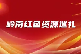 岭南红色资源巡礼｜大岭山抗日根据地旧址图片