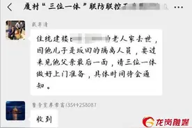 儿子隔离期间父亲突然离世，多方接力圆了他见父亲最后一面图片