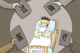 “医生圈”发声：肿瘤治疗应有“度”图片