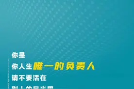 愿你努力向上，终会无人能替，光芒万丈图片
