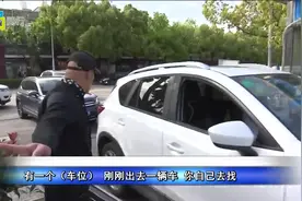 P+R停车场一位难求 地铁换乘站客流未见明显变化视频封面
