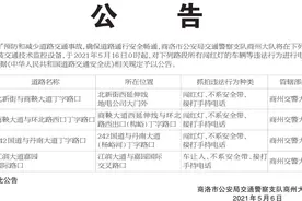 注意！5月16日起，商洛城区这4个路段将进行电子抓拍图片