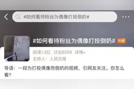 新鲜牛奶被整箱倒掉？网友怒了！爱奇艺深夜道歉图片