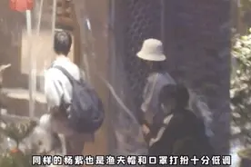 刻意避嫌？肖战杨紫疑带助理一起聚餐 分开出门超低调图片