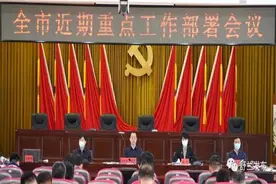 舒兰市召开近期重点工作部署会议图片