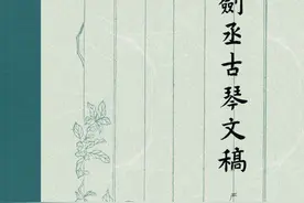 严晓星｜琴人庄剑丞的生平与琴学图片