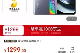 realme 真我Q3京东用户评价已破万 好评率高达97%图片