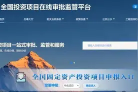“小代码”成国家标准 推进投资管理“大进步”图片