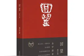 连载｜回望（04）图片
