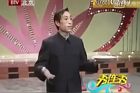 王景愚去世，他表演的《吃鸡》曾笑哭周恩来和陈毅图片