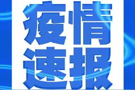 清远发现1例境外输入关联无症状感染者图片