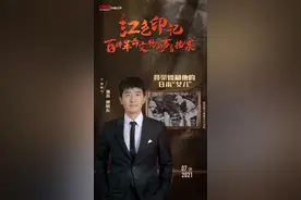 被聂荣臻在抗日战场救下并送还日军的日本女孩，最后怎样了？演员郭晓东讲述丨红色印记39集图片
