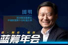 蓝筹地产看地产 |  朗诗田明：健康是后疫情时代住宅产品核心竞争力图片