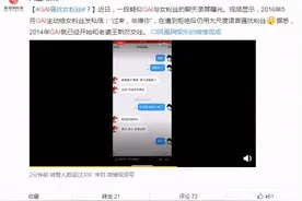 GAI私信女粉丝聊天记录曝光话语十分露骨 网友：GAI宠妻人设崩塌图片