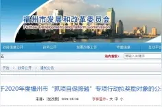 公示！福州拟奖励115人图片
