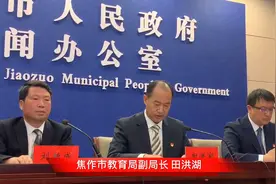 增建高品质幼儿园、提升教师待遇、落实学生减负……焦作这些做法看过来图片