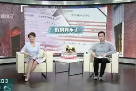 城事晚高峰：花钱买文凭？当心“被套路”！——记者暗访专本网校 “拉分” “泄题”各种“神操作”不断视频封面