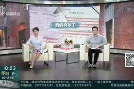 城事晚高峰：花钱买文凭？当心“被套路”！——记者暗访专本网校 “拉分” “泄题”各种“神操作”不断视频封面