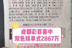 2867万！幸运小胖20元独中5注一等奖图片