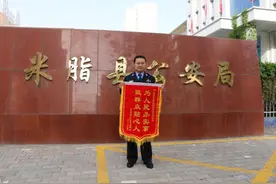 网友支付宝转错账 陕西米脂和宁强民警千里追回图片