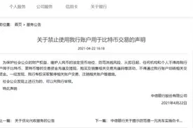 一经发现，注销银行账户图片