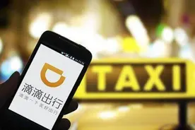 滴滴回应抽成高争议：去年抽成20.9%图片