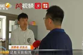 有人举报！陕西这家大商场竟卖“假名牌”？记者调查让人吃惊图片