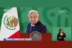 墨西哥向美国发外交照会 墨西哥总统：美国在资助“政变策划者”图片