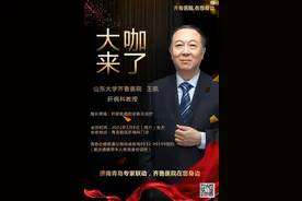肝病科知名专家，齐鲁医院王凯教授将来青岛院区坐诊图片