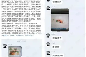 地铁安检员泄露乘客隐私并传播，广州地铁回应图片