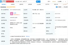 格力电器成立新公司，注册资本2亿元图片