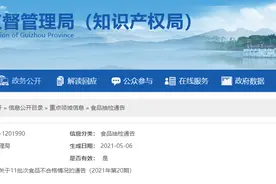 贵州省市场监管局抽检61批次酒类产品全部合格图片