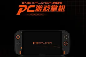 腾讯ONEX PLAYER掌机或于5月10日发售图片