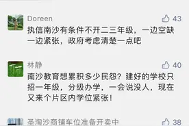 广州南沙首次发布学位预警图片