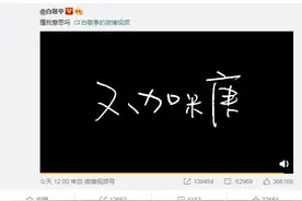 白敬亭晒MV片段 井柏然：歌手白白上线结一下账图片