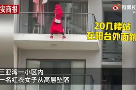 快评丨红衣女子坠楼后邻居纷纷搬走，歪理邪说止于智者更止于真相图片