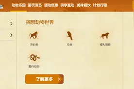 杭州野生动物世界三只金钱豹外逃，今日闭园，联合调查组已入驻图片
