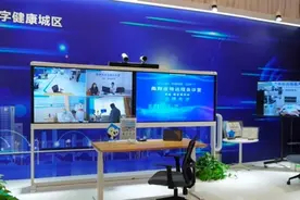 看病避免重复检查！上海实现全市就诊检查记录互联互通互认视频封面