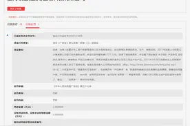 “金河生物世界第一”？金河生物旗下一公司因违反广告法遭罚2万元图片