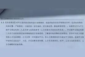 民生热线｜144万竞拍到法拍房 过户时却“傻眼”了图片