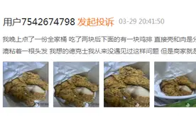 德克士炸鸡用油被查出酸价超标 曾有消费者投诉食用其食品后腹泻生病图片