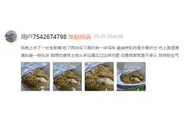 德克士炸鸡用油被查出酸价超标 曾有消费者投诉食用其食品后腹泻生病图片