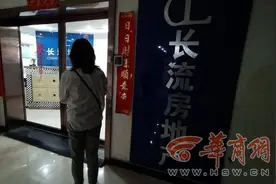 西安女子通过长流地产卖出二手房 78万剩余房款一直拖着不给图片